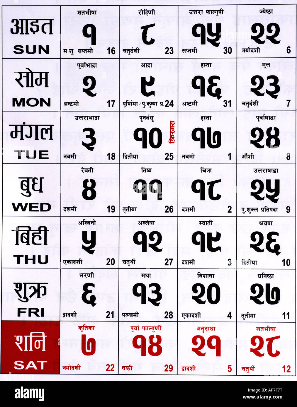 hindu-calendar-vikram-samvat-banque-de-photographies-et-d-images-haute-r-solution-alamy