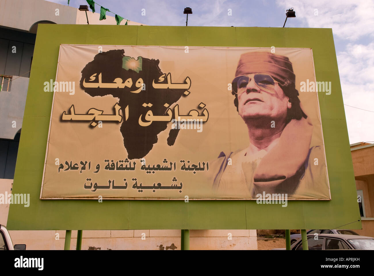 Affiche de propagande pour l'ancien dirigeant libyen Mouammar Kadhafi, nalut, la Libye, l'Afrique du Nord. Banque D'Images