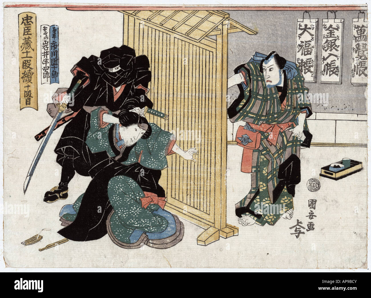 Judanme, le Japon entre 1815 et 1818 Banque D'Images