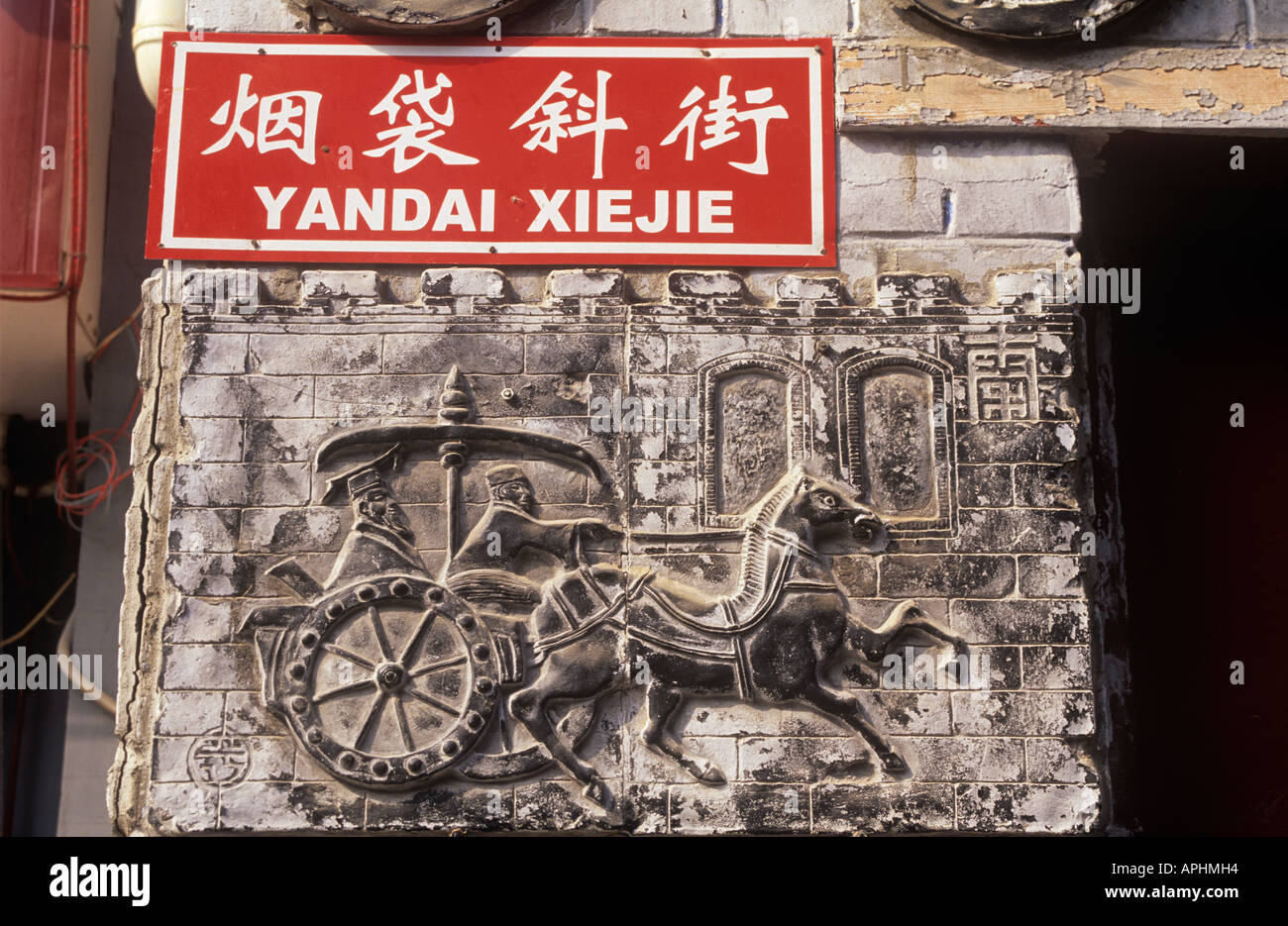 Détail de la sculpture sur pierre représentant un cavalier au cheval et char et signe pour Yandaixie Jie Beijing Banque D'Images