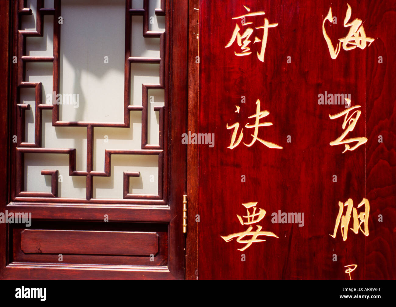 Chinese porte avant, Chine Banque D'Images