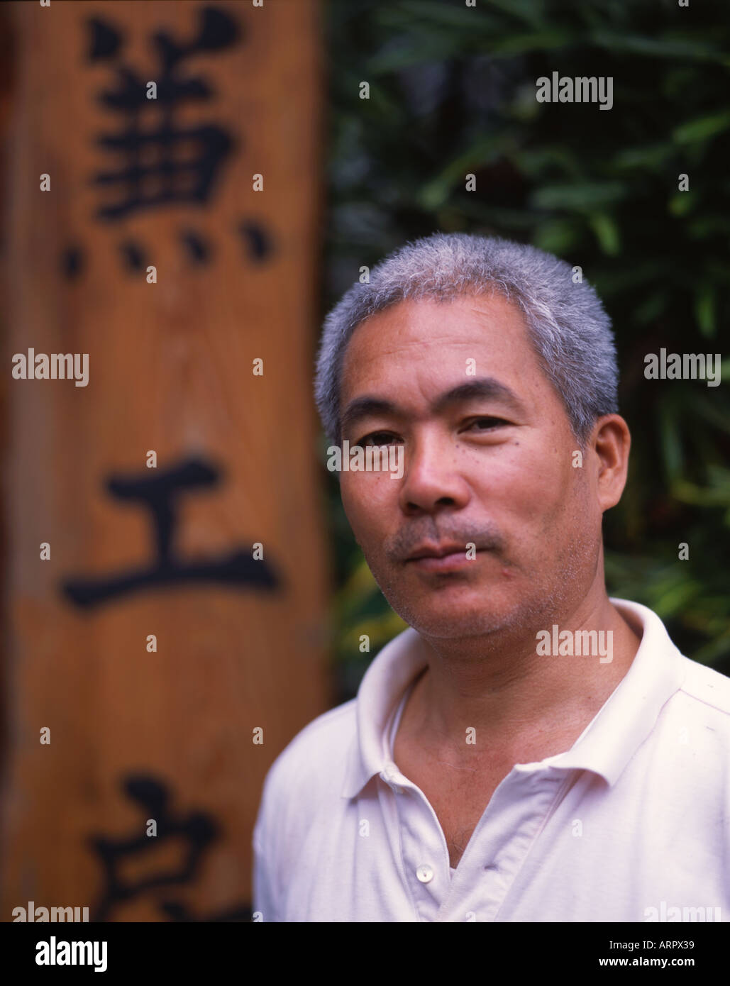 Kanehama Kiyochika forgeron. Le seul homme à Okinawa, Japon qui peut créer un vrai katana - sabre de samouraï. Banque D'Images