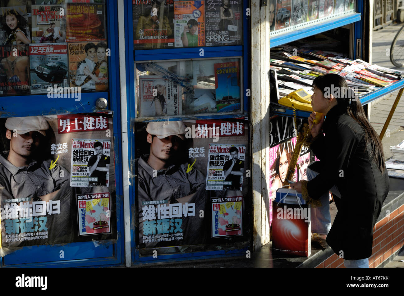 Kiosque à Beijing en Chine. 22-Feb-2008 Banque D'Images
