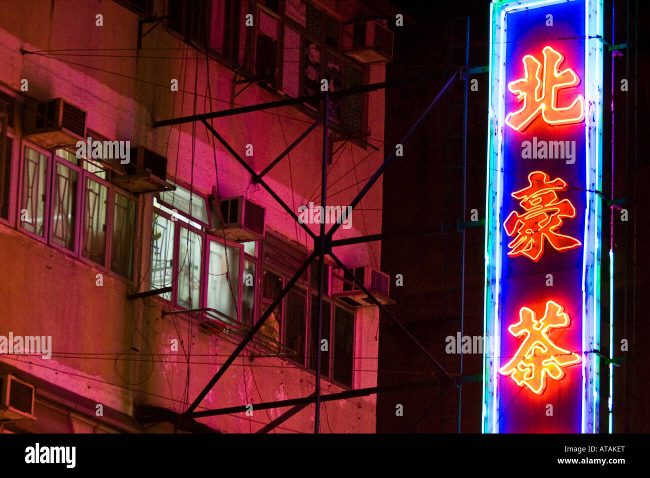 Néons sur un vieux bâtiment à Kowloon Hong Kong Banque D'Images