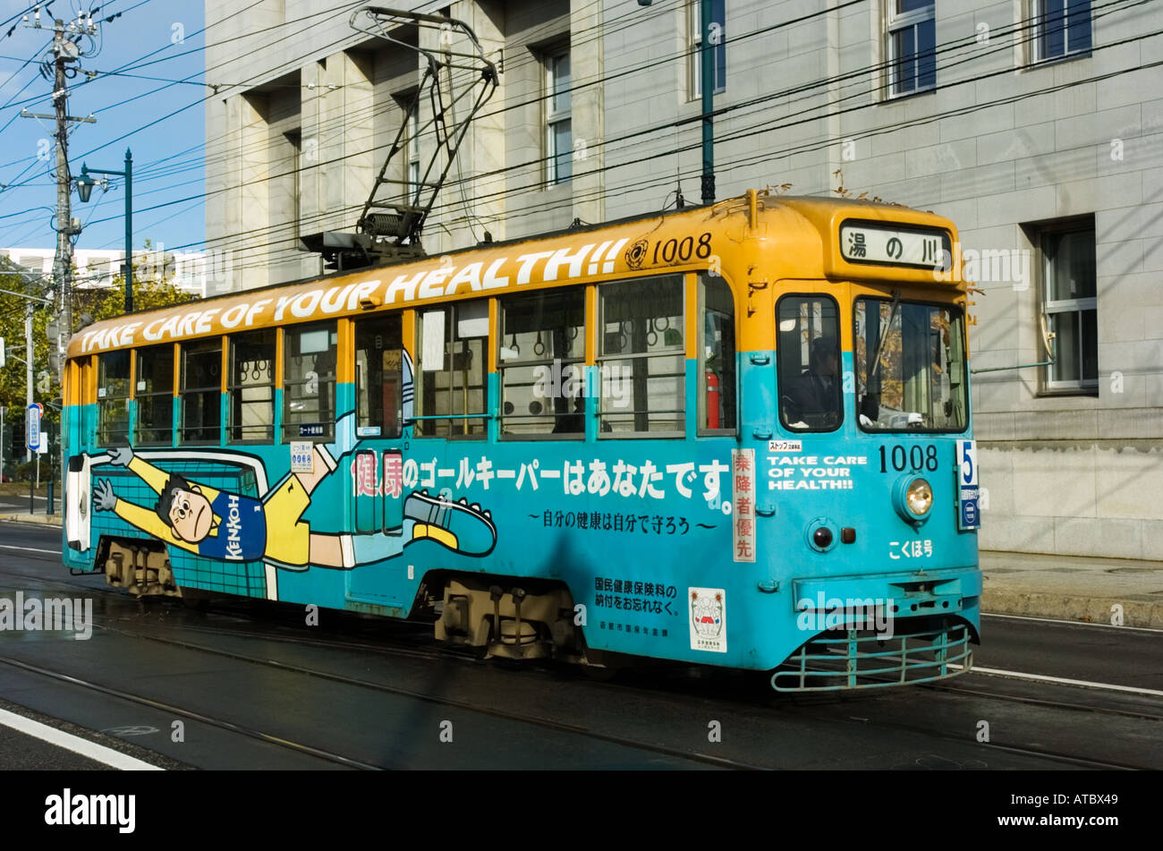 Ancien Tramway de Motomachi Hakodate Japon Banque D'Images