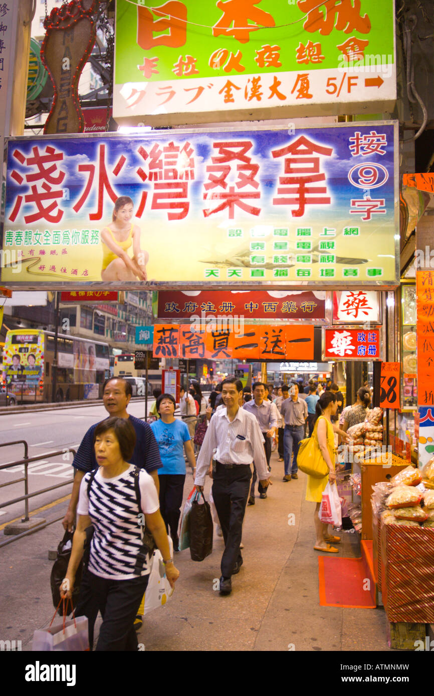 HONG KONG Chine Scène de rue dans le quartier de Yau Ma Tei Kowloon Banque D'Images