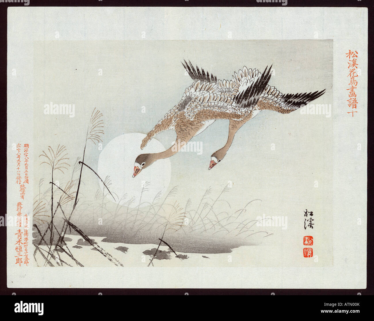 Japanese Ukiyo e imprimer Banque D'Images