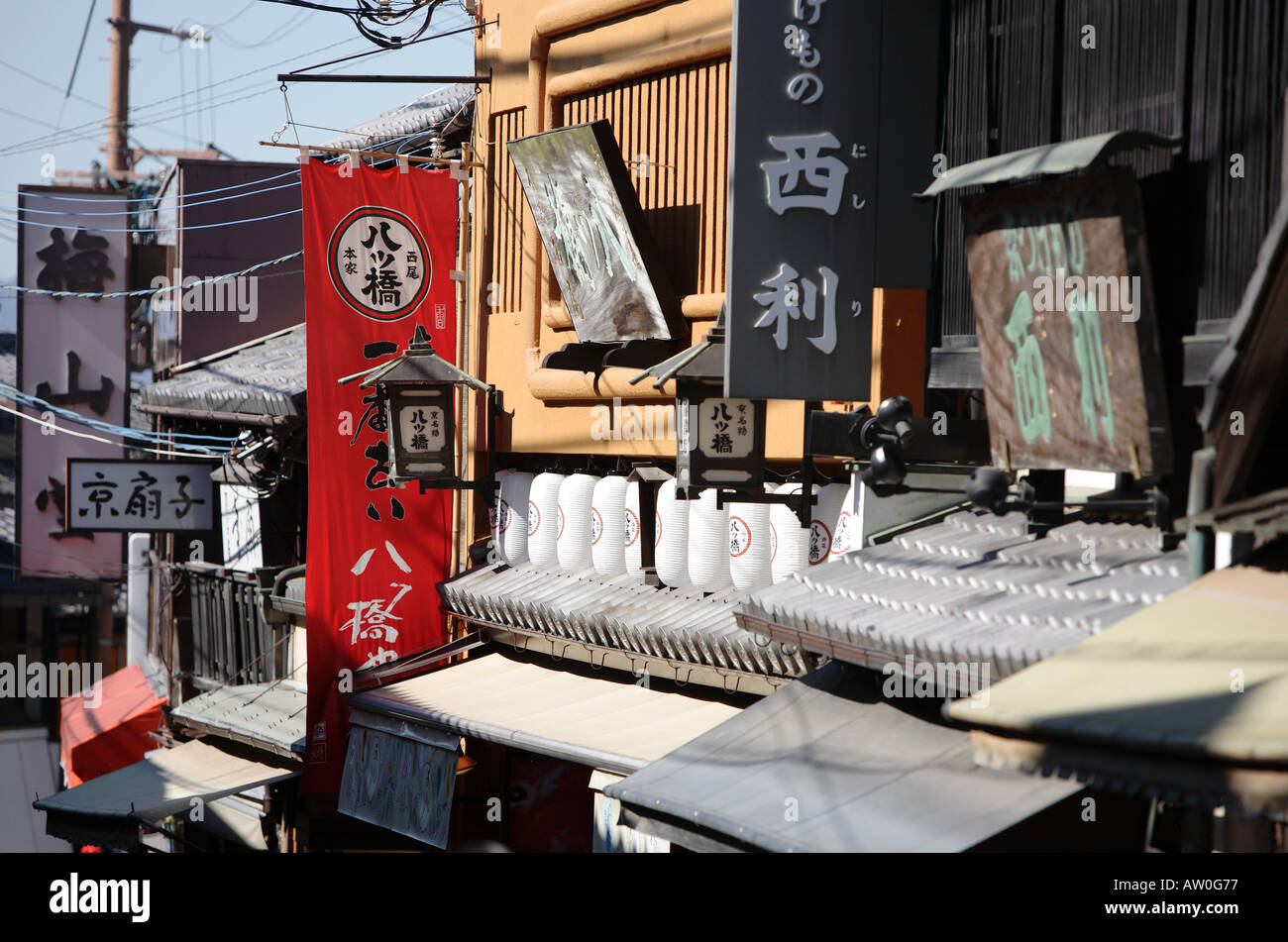 Fatras de signes de rue Kiyomizu Kyoto Japon- Quartier Banque D'Images