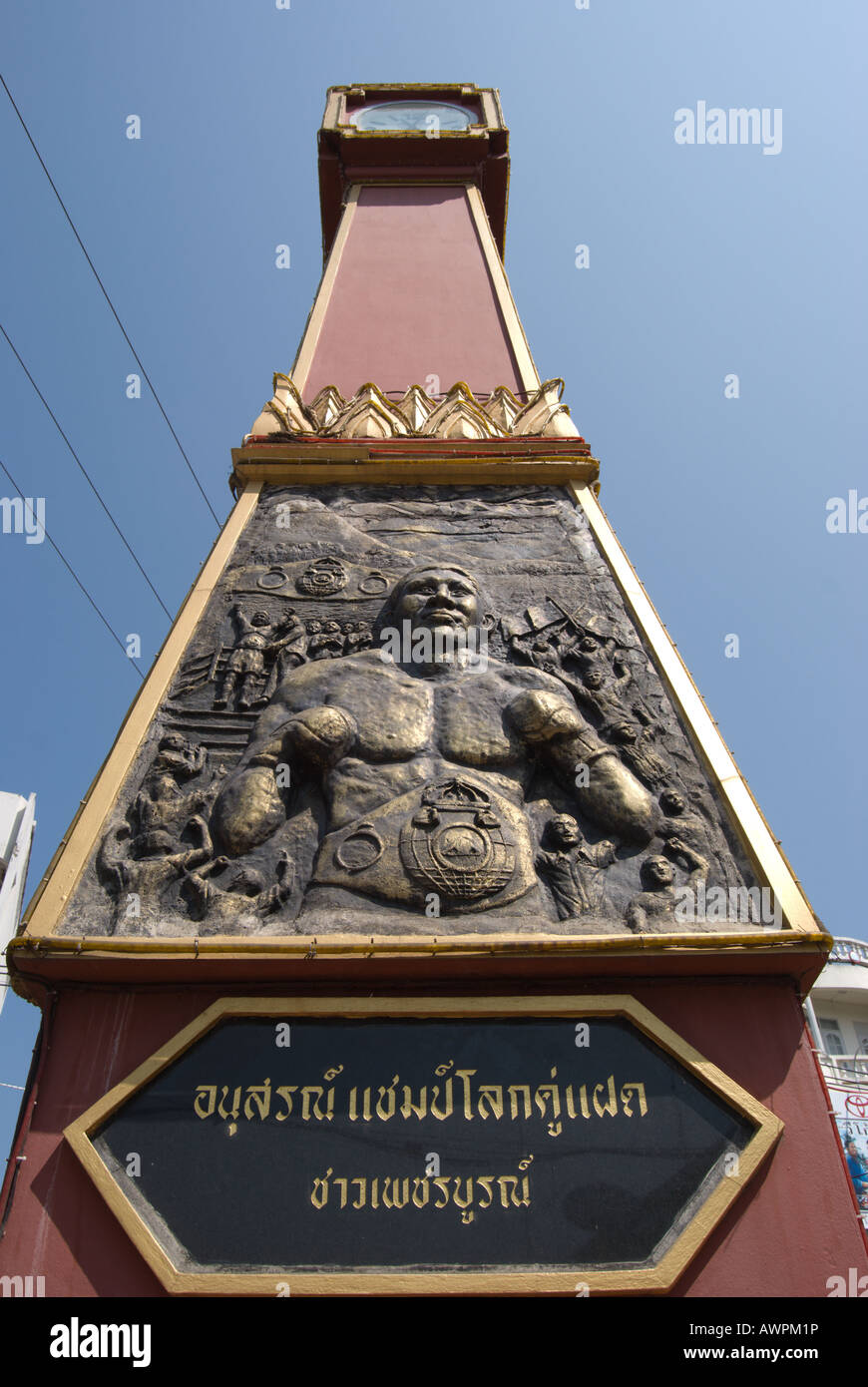 Tour de l'horloge monument à l'ancien boxeur champion du monde khaosai galaxy, dans sa ville natale de Phetchabun, Thaïlande Banque D'Images