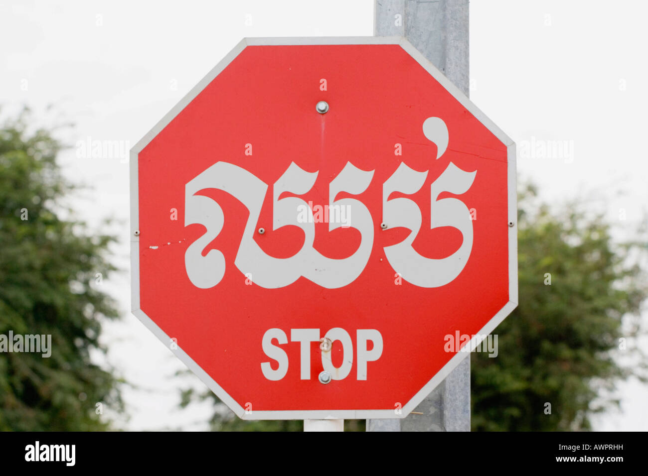 Inscription - arrêter, au Cambodge, en Asie Banque D'Images