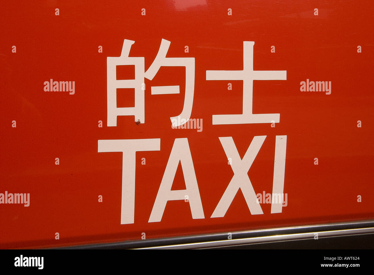 dh signe de taxi rouge TRANSPORT HONG KONG signes bilingues avec calligraphie chinoise au-dessus de la traduction anglaise lettres de chine multilingue Banque D'Images