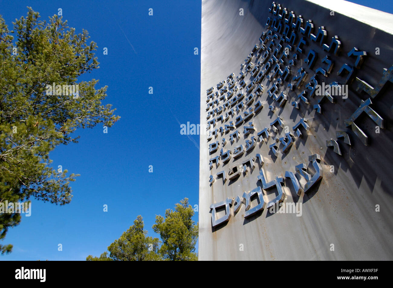 Le pilier de l'héroïsme commémorant la résistance juive pendant l'Holocauste à Yad Vashem, le Centre mondial de commémoration de l'Holocauste à Jérusalem, Israël Banque D'Images