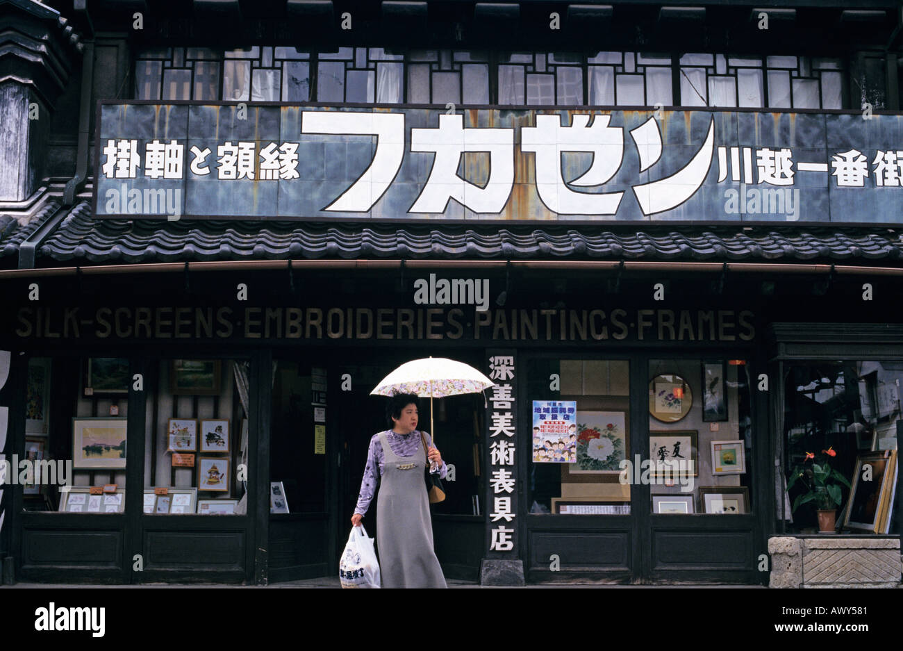 Scène de rue avec Print Shop de la région de Tokyo Japon Kawagoe Banque D'Images