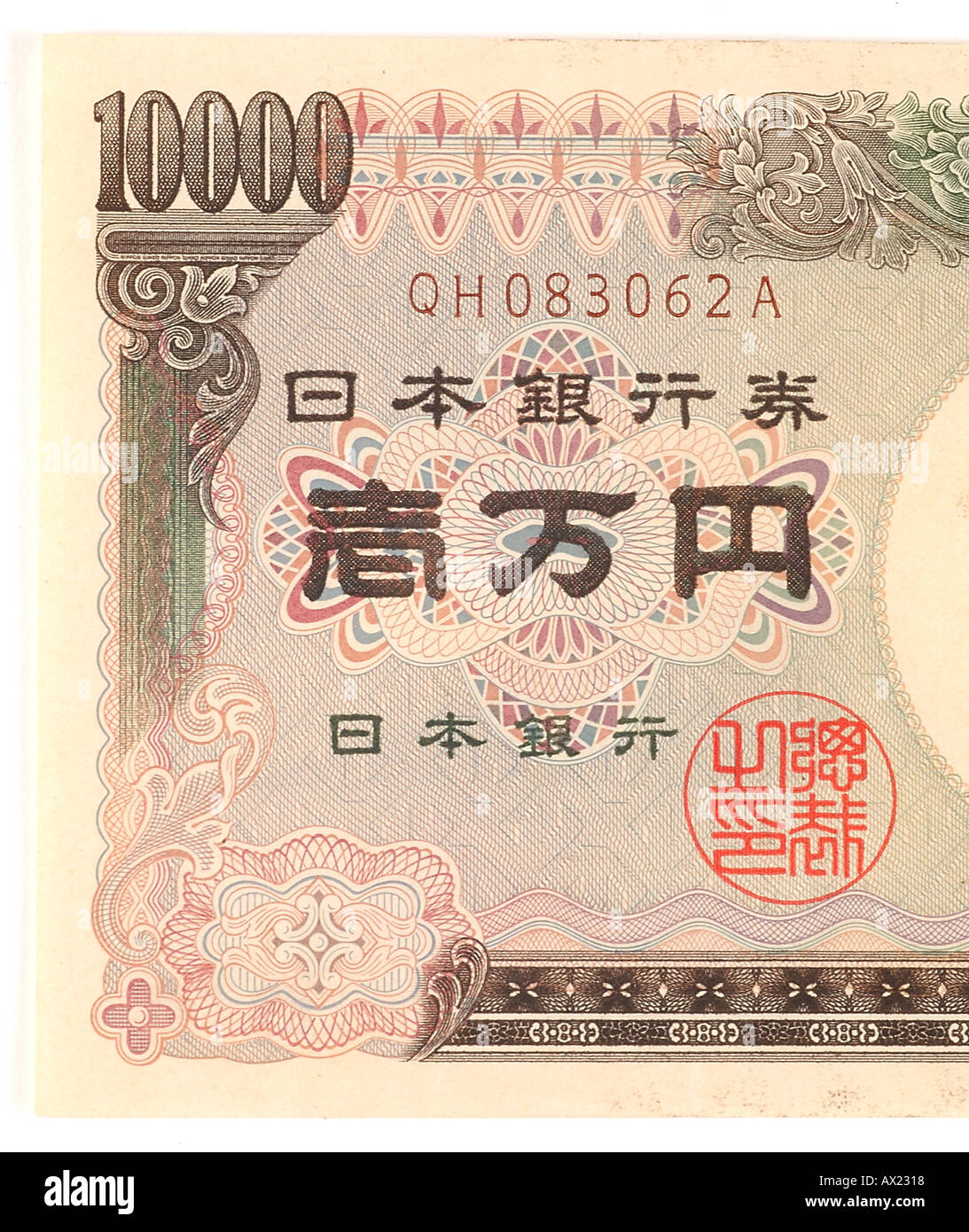 Dix mille yens note uid 1438909 Banque D'Images