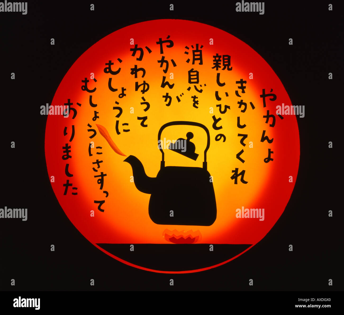 D'art sur la rue à Hiroshima au Japon montrant une bouilloire avec des caractères japonais (Hiragana et Kanji ) l'entourant. Banque D'Images
