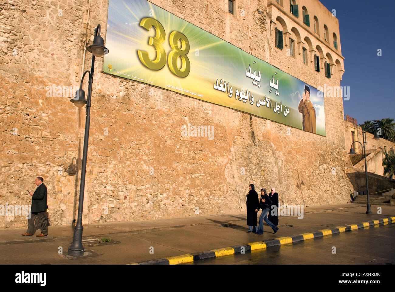 Scène de rue près de la Place Verte Tripoli Libye Banque D'Images