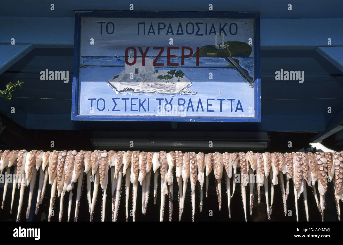 Le poulpe, taverne, l'île de Naxos, Cyclades, Grèce Banque D'Images