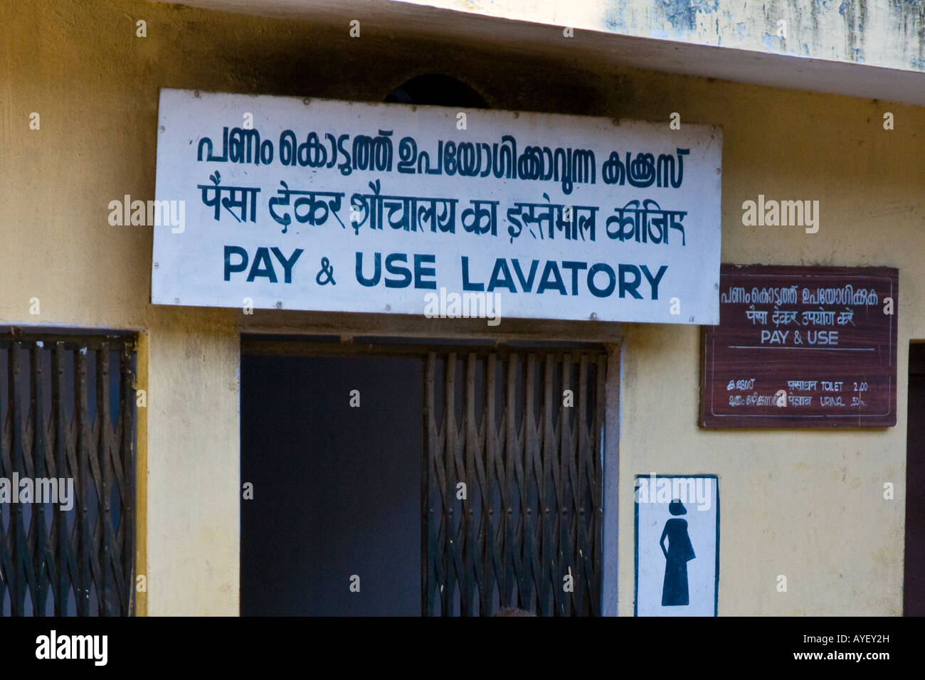 Verser dans des toilettes Trivandrum Inde du Sud Banque D'Images