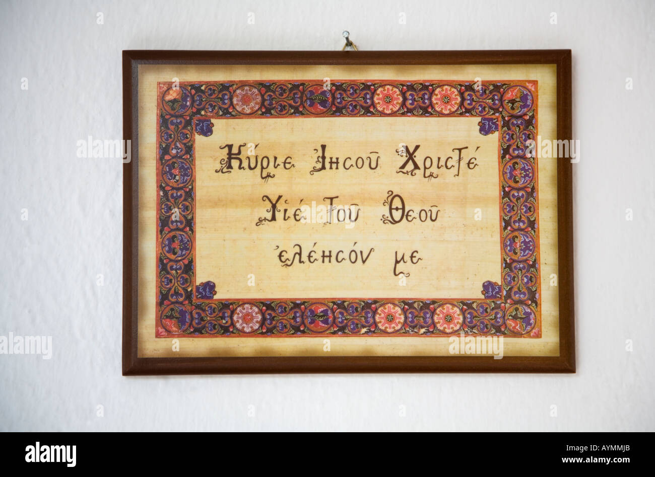 Seigneur Jésus Christ, Fils de Dieu de donner la charité à moi du papier peint main signe encadrées accrochées sur mur de l'ancienne église orthodoxe de Crète, Grèce Banque D'Images