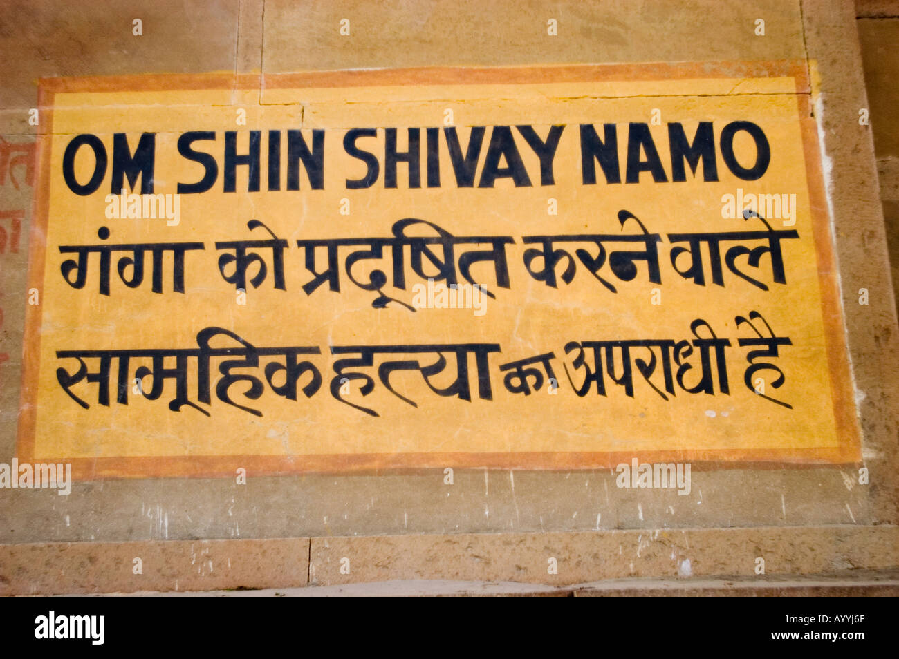 Mantra sacré du Dieu hindou Shiva Om SHIN SHIVAY NAMO sur un panneau jaune à Varanasi, Uttar Pradesh, Inde. Avertissement contre la pollution du Gange. Banque D'Images