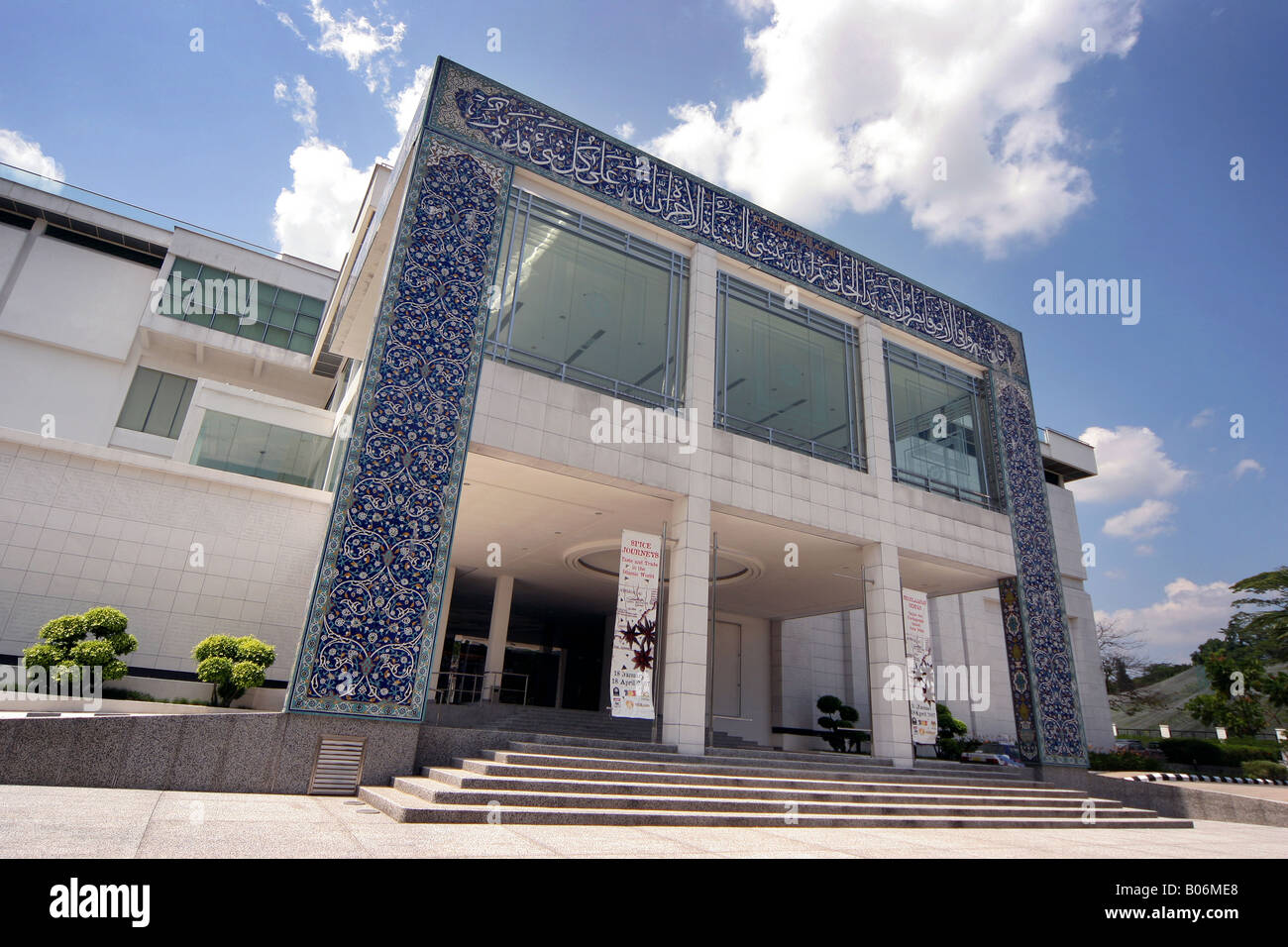 Musée des Arts Islamiques Kuala Lumpur Banque D'Images