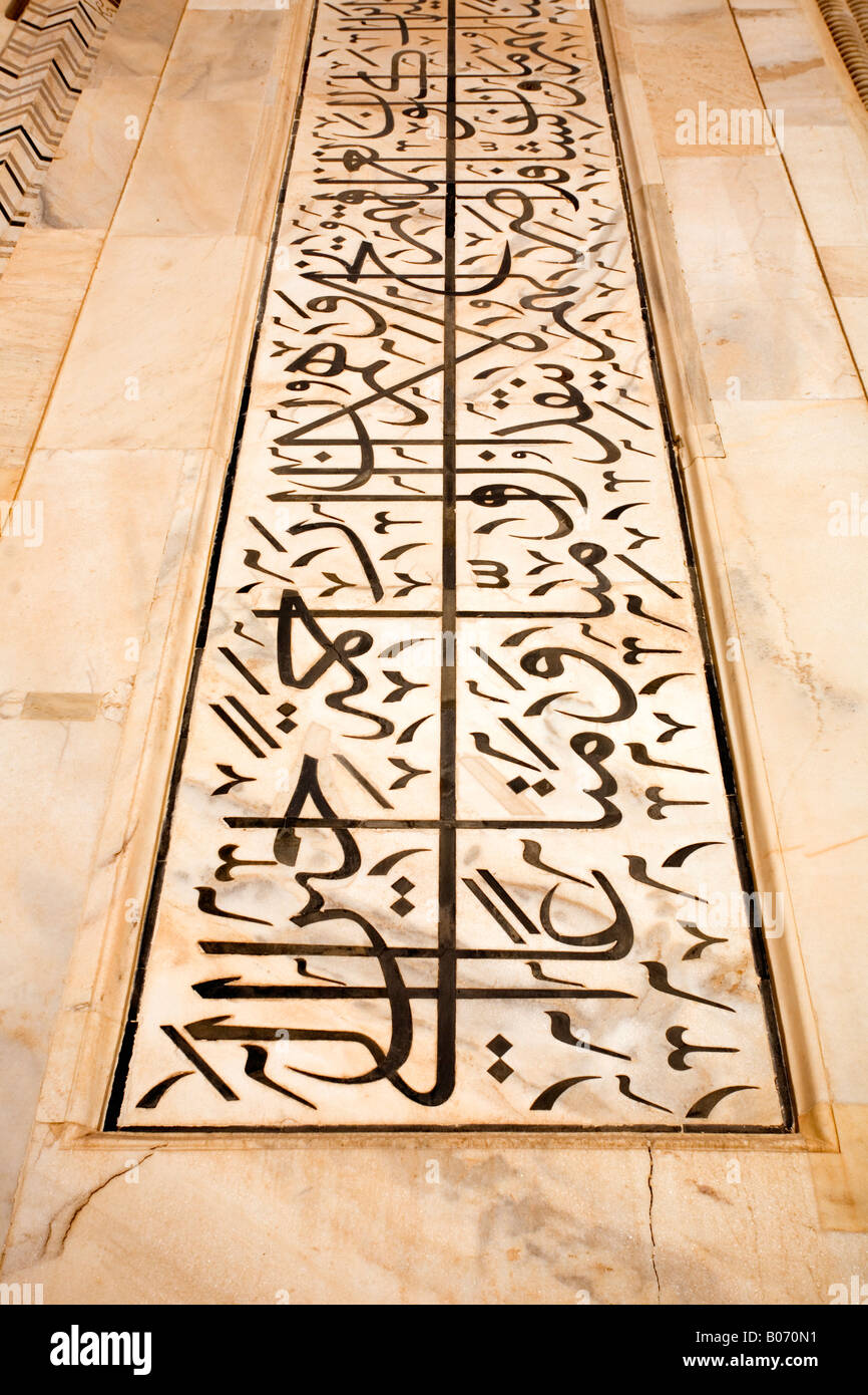 Agra : le Mausolée du Taj Mahal : Calligraphie sur Grand Pishtaq Banque D'Images