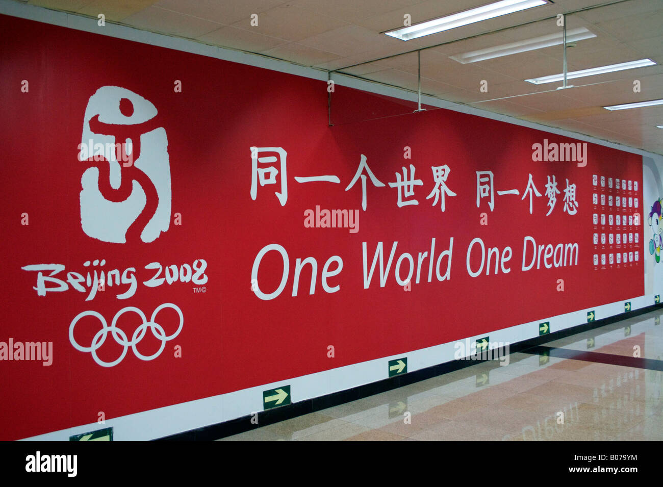 Slogan olympique Un monde un rêve dans le métro de Beijing Chine Banque D'Images