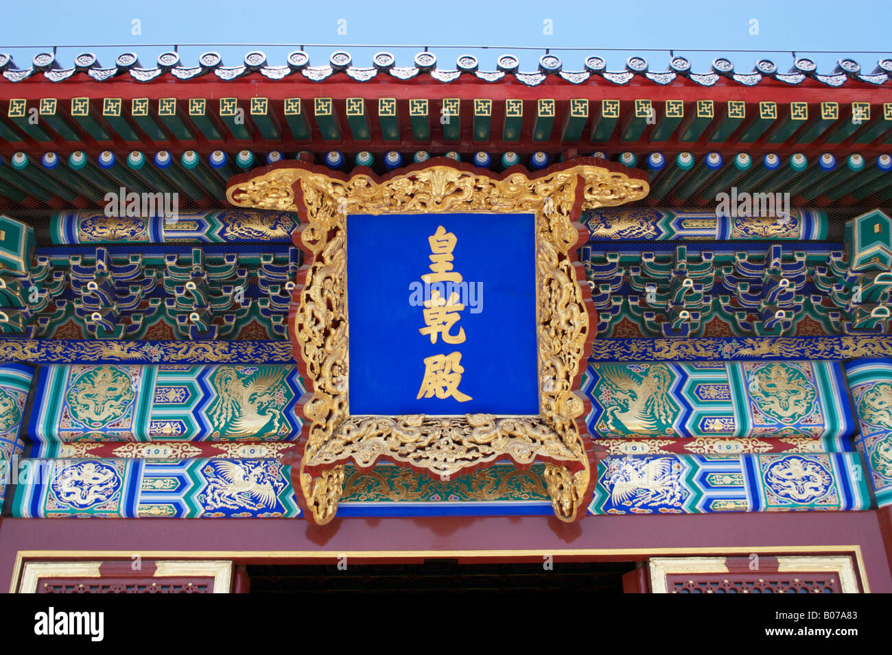 Les caractères chinois à l'entrée de la salle de prière pour les bonnes récoltes, Temple du Ciel, Tiantan, Beijing, Chine. Banque D'Images