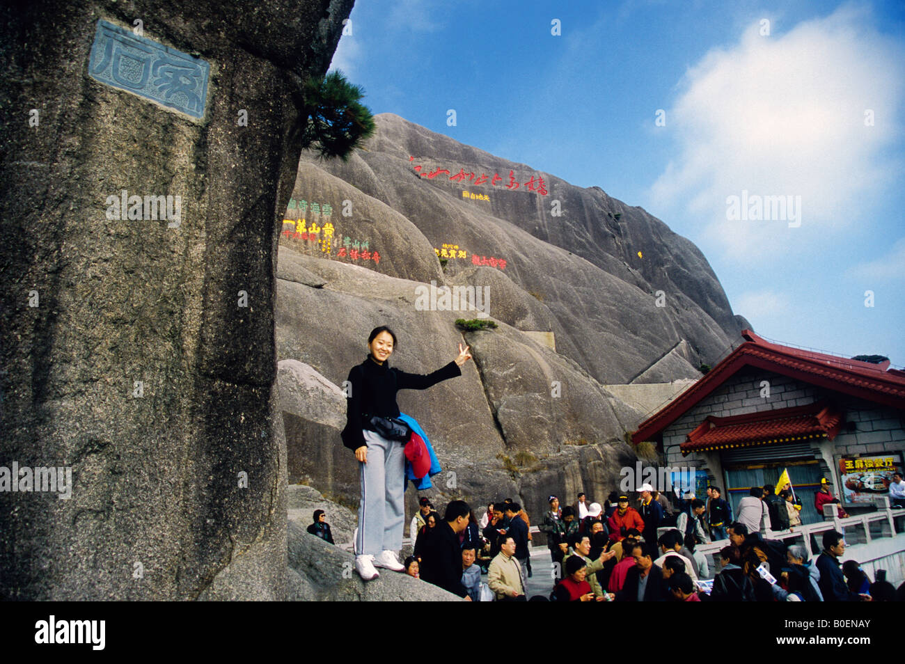 Calligraphie de phrases poétiques inscrits sur des rochers au-dessus de grimpeurs de touristes chinois à la terrasse de l'écran de Jade Huangshan Banque D'Images