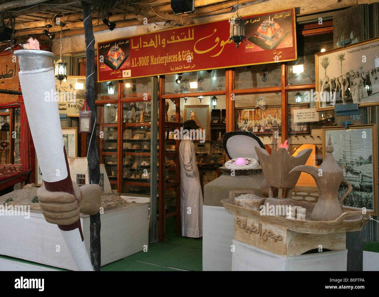 Pièces d'art à vendre au marché de Souq Waqif à Doha, Qatar. Banque D'Images