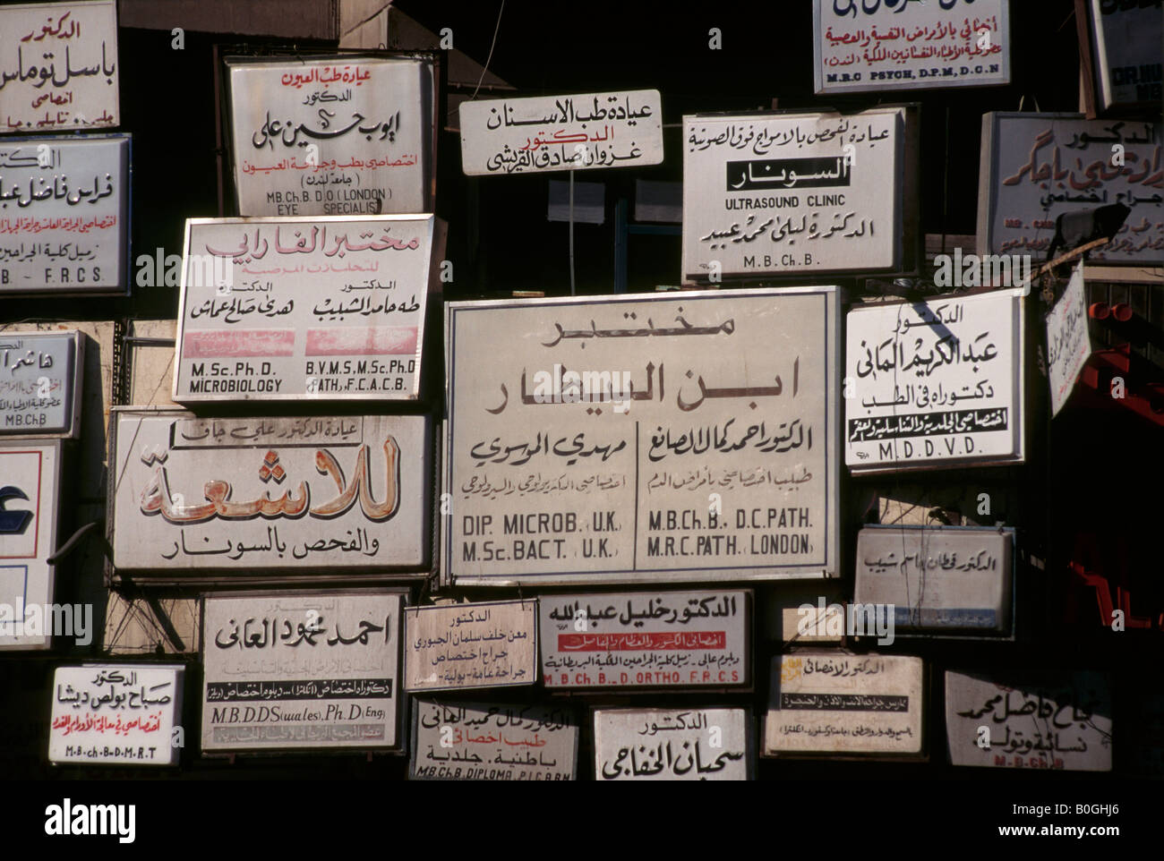 Les publicités pour le traitement médical privé, Bagdad, Irak. Banque D'Images