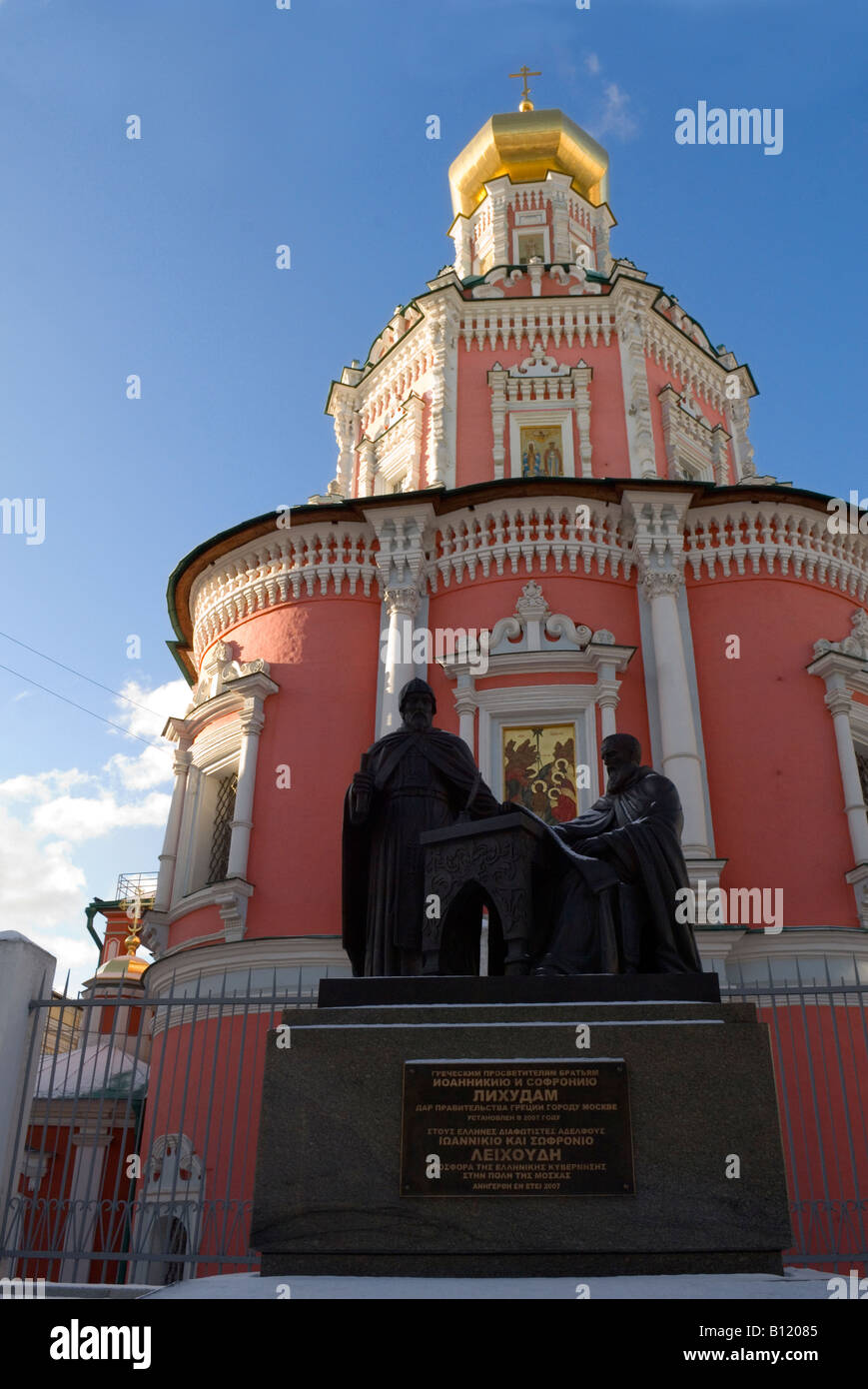 Monastère de l'épiphanie Kitay Gorod MOSCOU Fédération de Russie Banque D'Images