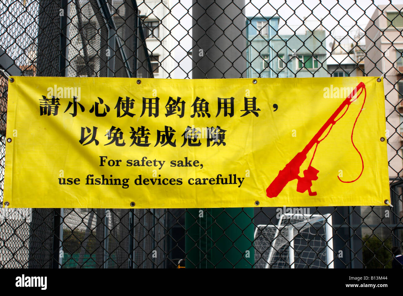 Inscrivez-vous à Hong Kong pour demander que les gens utilisent les appareils de pêche soigneusement Banque D'Images