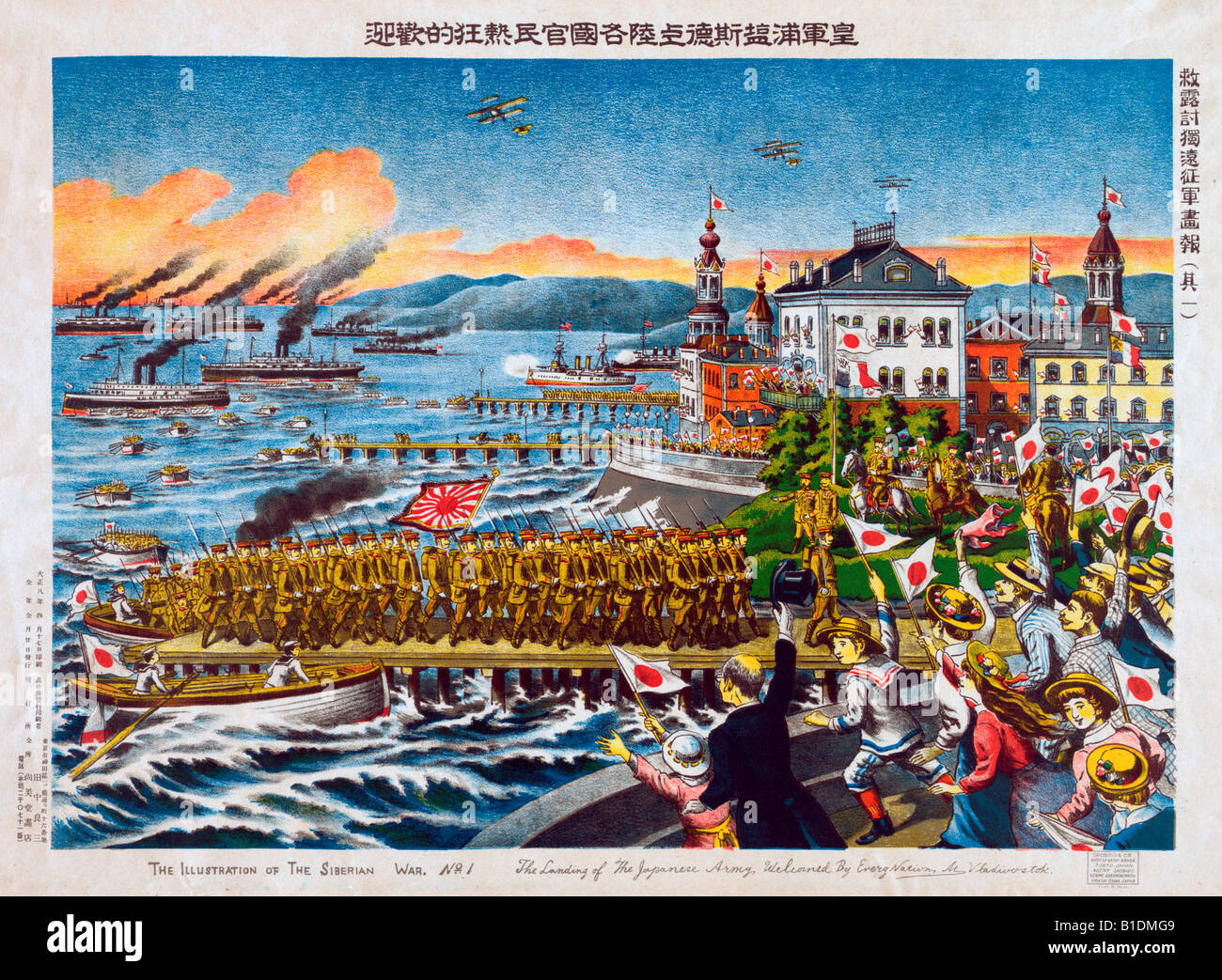 Le débarquement de l'armée japonaise à Vladivostok imprimer pendant la guerre de Sibérie Banque D'Images