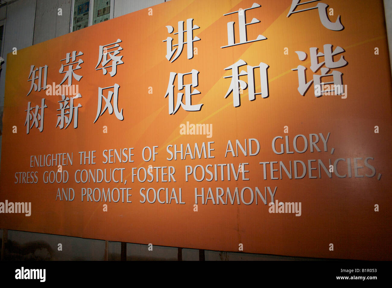 Avec l'affiche de propagande pour motiver les masses près du Bund Shanghai Chine Banque D'Images