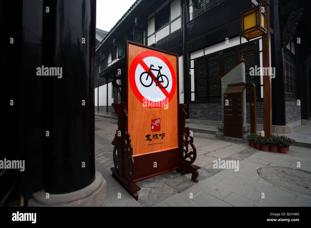 'Aucune' sign in Chengdu, Sichuan Province, China Banque D'Images