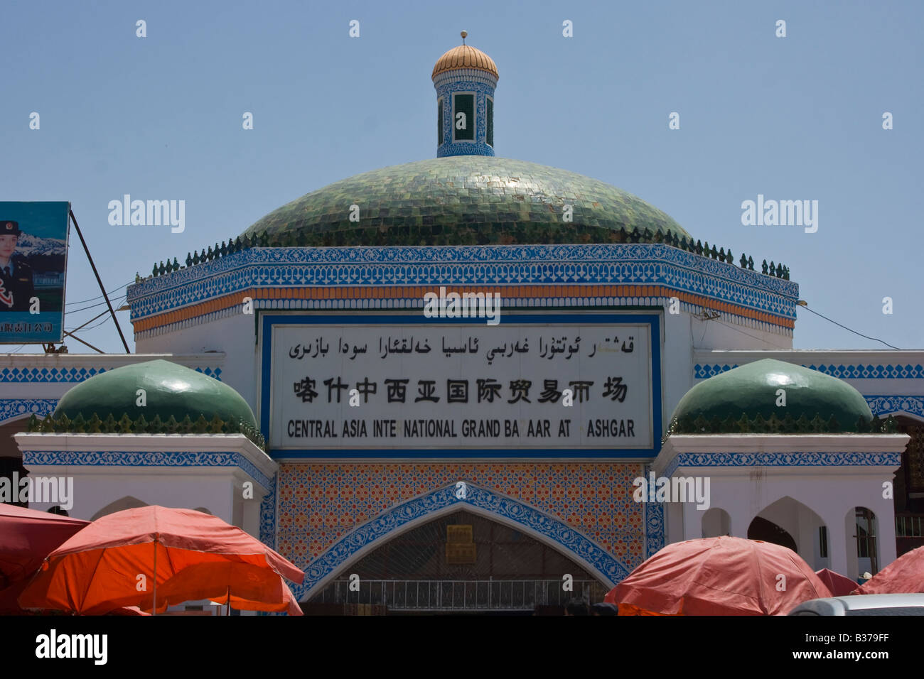 Marché du dimanche à Kashgar dans la province du Xinjiang Chine Banque D'Images