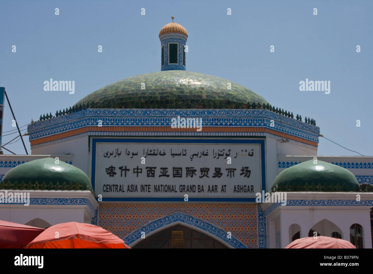 Marché du dimanche à Kashgar dans la province du Xinjiang Chine Banque D'Images