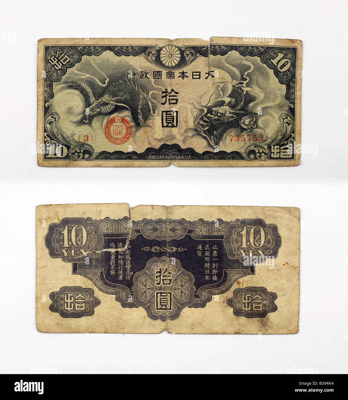Yen japon Banque de photographies et d’images à haute résolution - Alamy