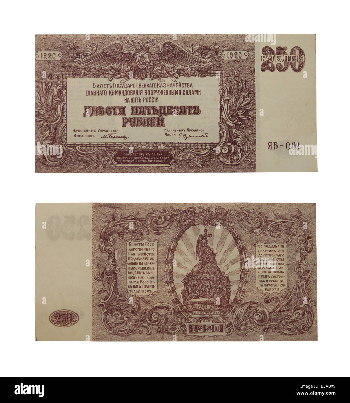 Deux des centaines de billets de cinquante roubles émis par l'Armée Blanche en 1920 à Simferopol en Crimée, la Russie. Banque D'Images