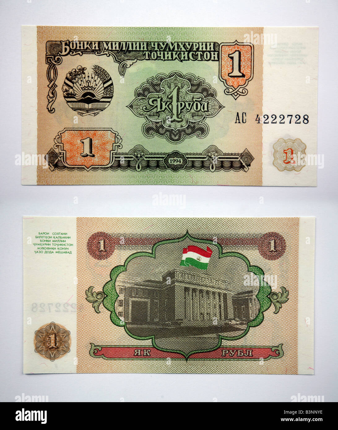 Exchange currency bulgaria Banque de photographies et d'images à haute  résolution - Alamy