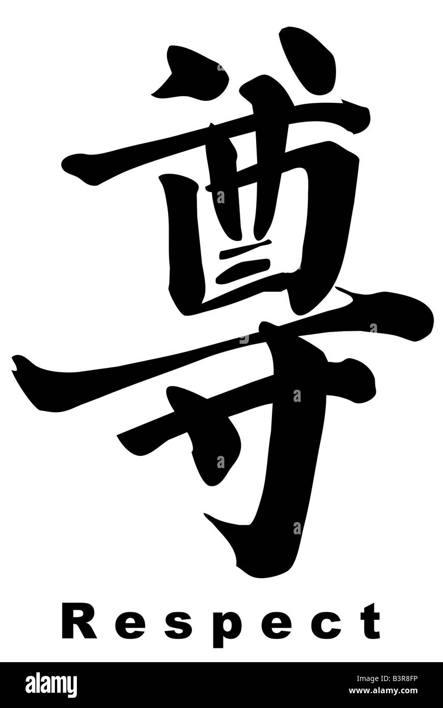 Calligraphie chinoise : "Le respect" Banque D'Images