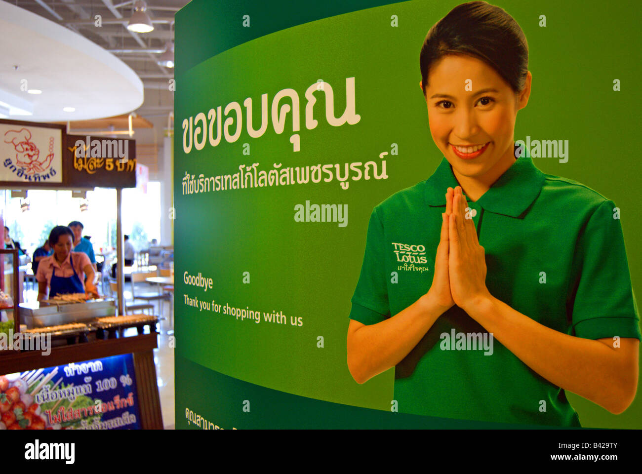 Anglais et thaï bi-lingue, remerciant pour l'utilisation d'acheteurs signe le supermarché Tesco à phetchabun, Thaïlande Banque D'Images