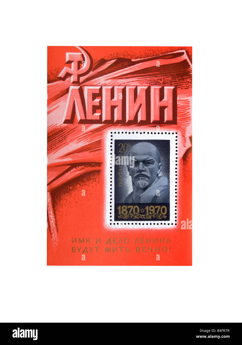 Urss grande feuille de timbres-poste. Lénine, 1970. Banque D'Images