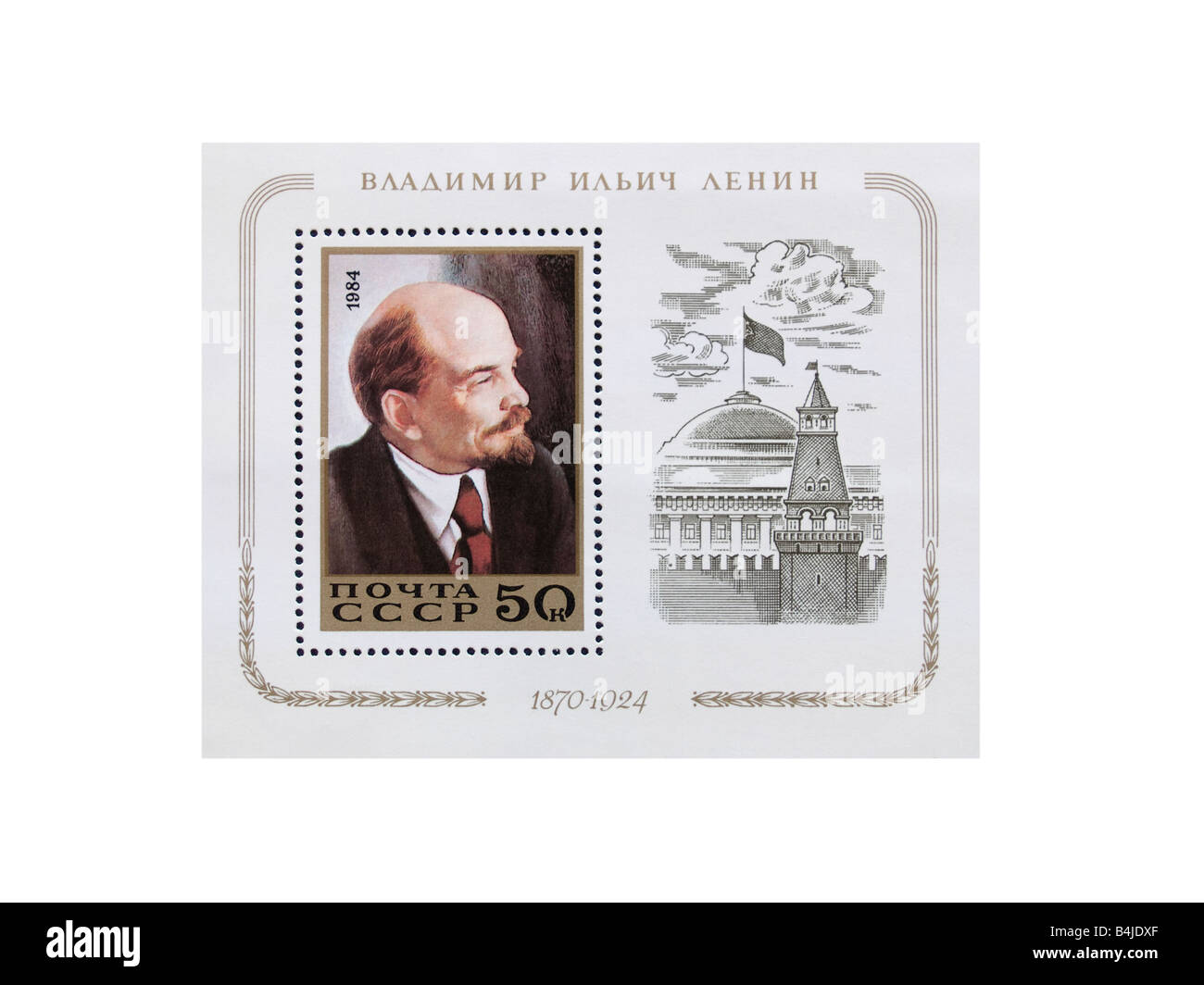 Urss grande feuille de timbres-poste. Lénine, 1984. Banque D'Images