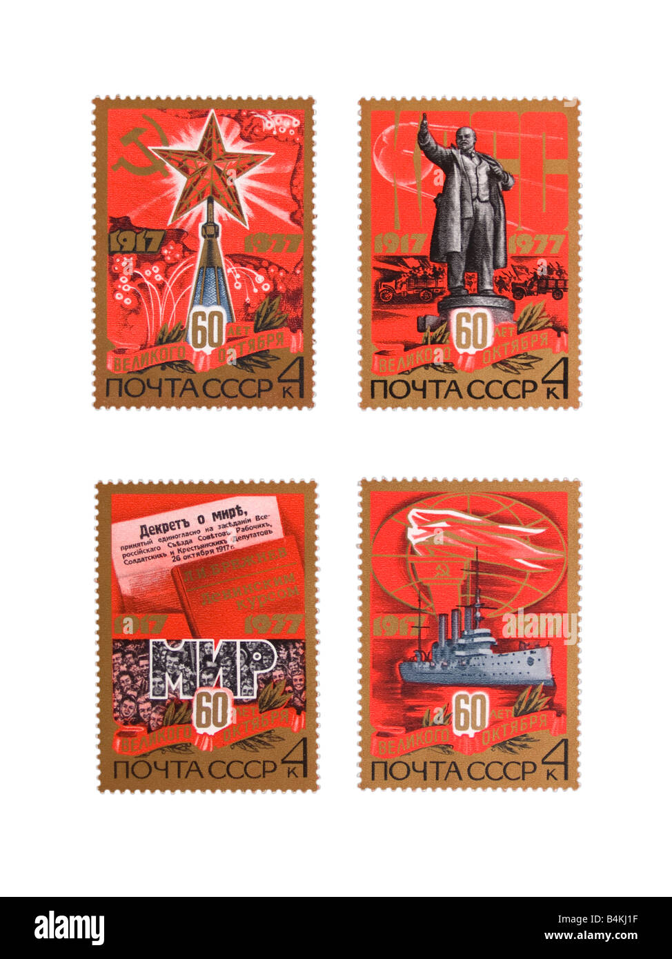 Les timbres de l'URSS (série). 60 ans de révolution de février 1977. Banque D'Images