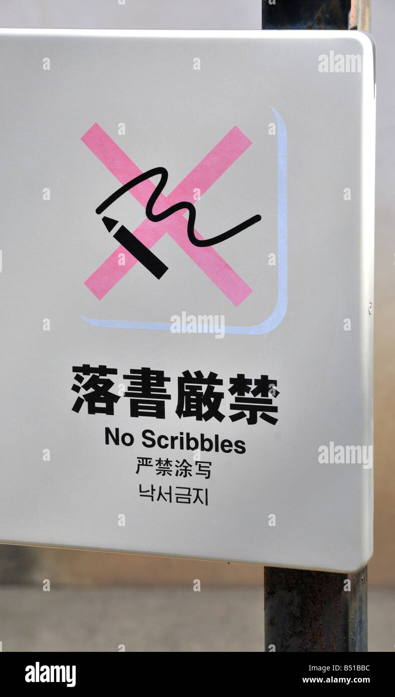 Signe japonais Graffiti dire "non" ou au moins "Pas de gribouillis' Banque D'Images