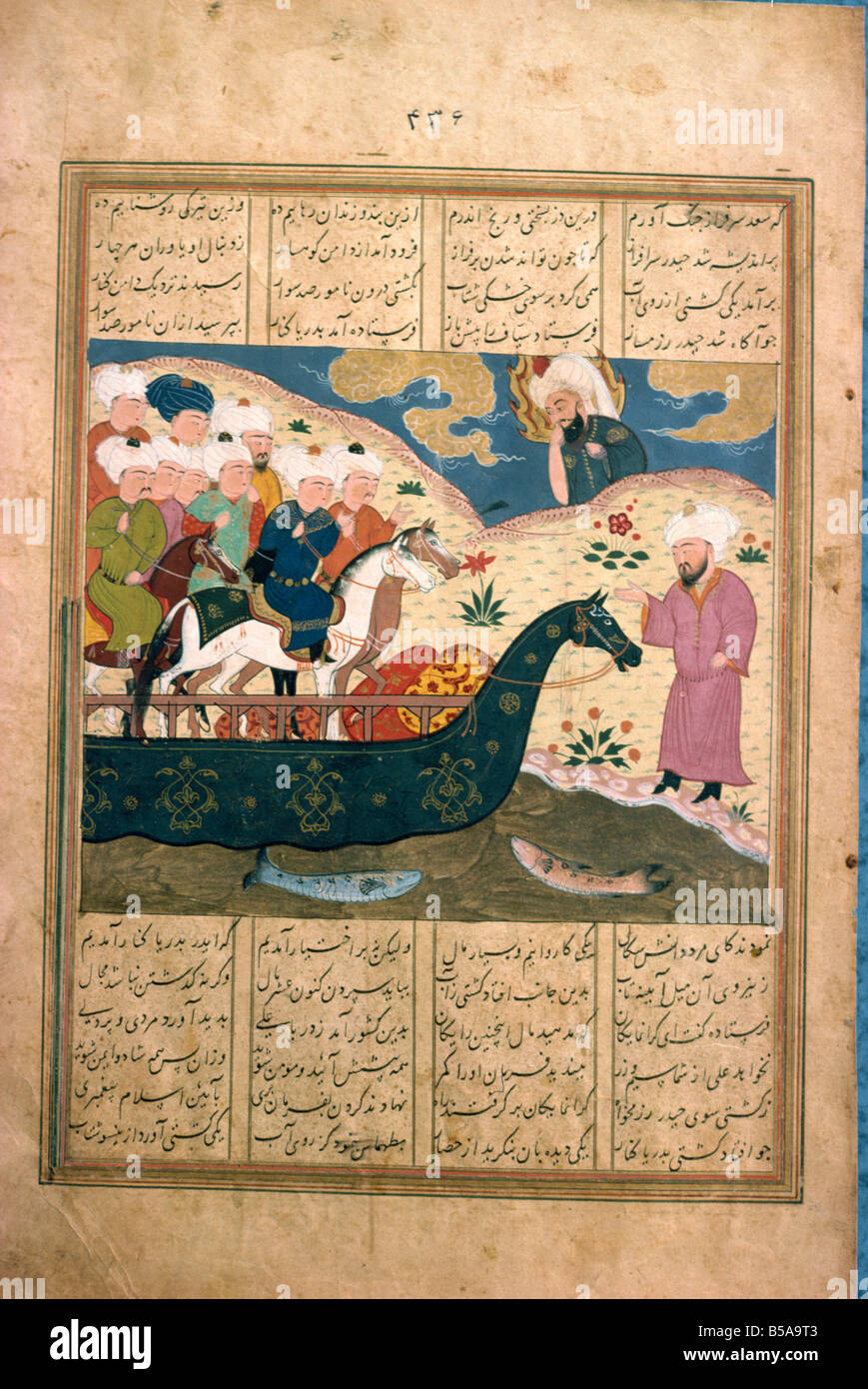 Khawian manuscrit Homo Decorative Arts Museum Téhéran Iran Moyen-orient Banque D'Images