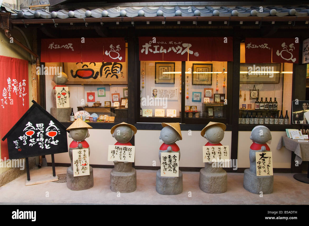 Une boutique de souvenirs vendant de sake et poèmes traditionnels, l'île de Miyajima, préfecture de Hiroshima, l'île de Honshu, Japon Banque D'Images