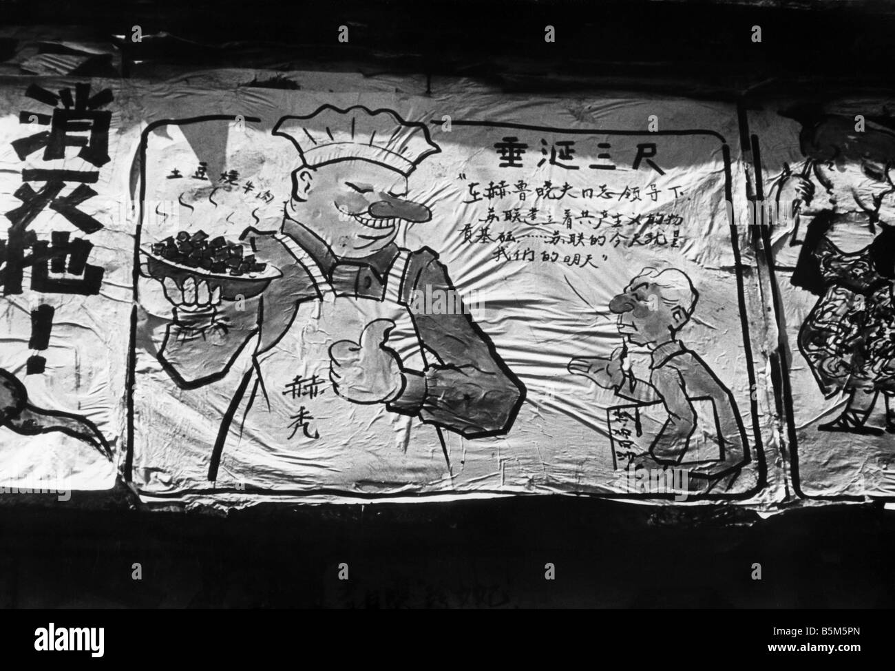 Géographie / voyages, Chine, politique, affiche, caricature de Nikita Sergeyevitch Khrouchtchev et Liu Shaoqi comme « visionnistes », fin des années 1960, Banque D'Images